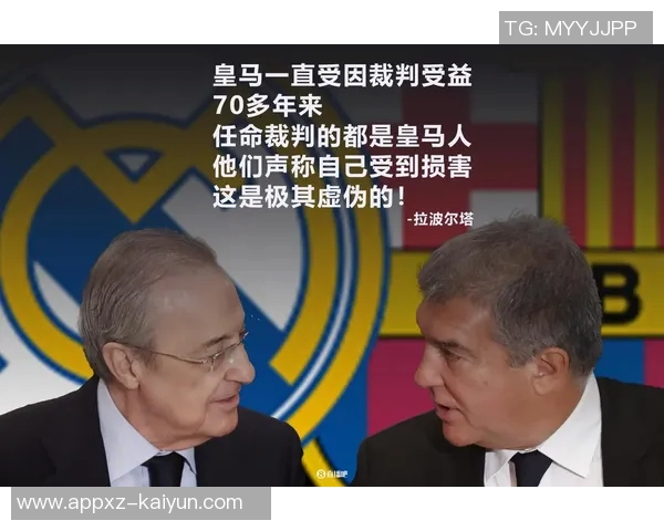 药厂CEO谈欧超联赛无意义皇马与西甲的对抗不会在德国重演