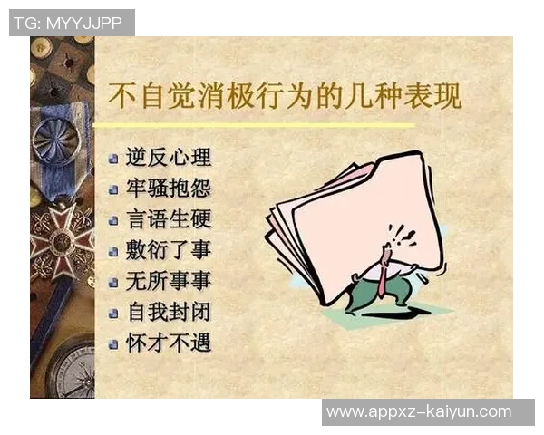 提升比赛层次的关键在于专注自身表现而非向裁判抱怨